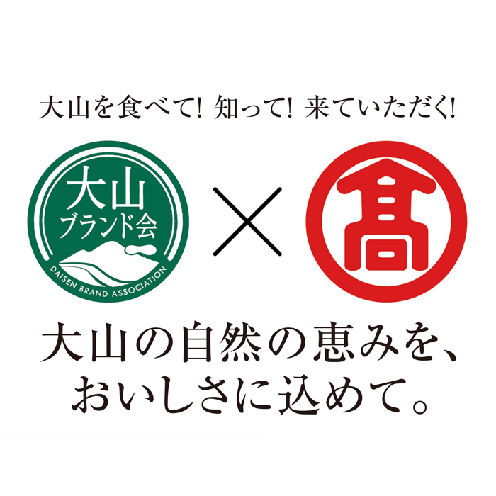 DB64：AX3＜大山Gビール＞大山Gビール・大山ハム詰合せA（大山ブランド会）