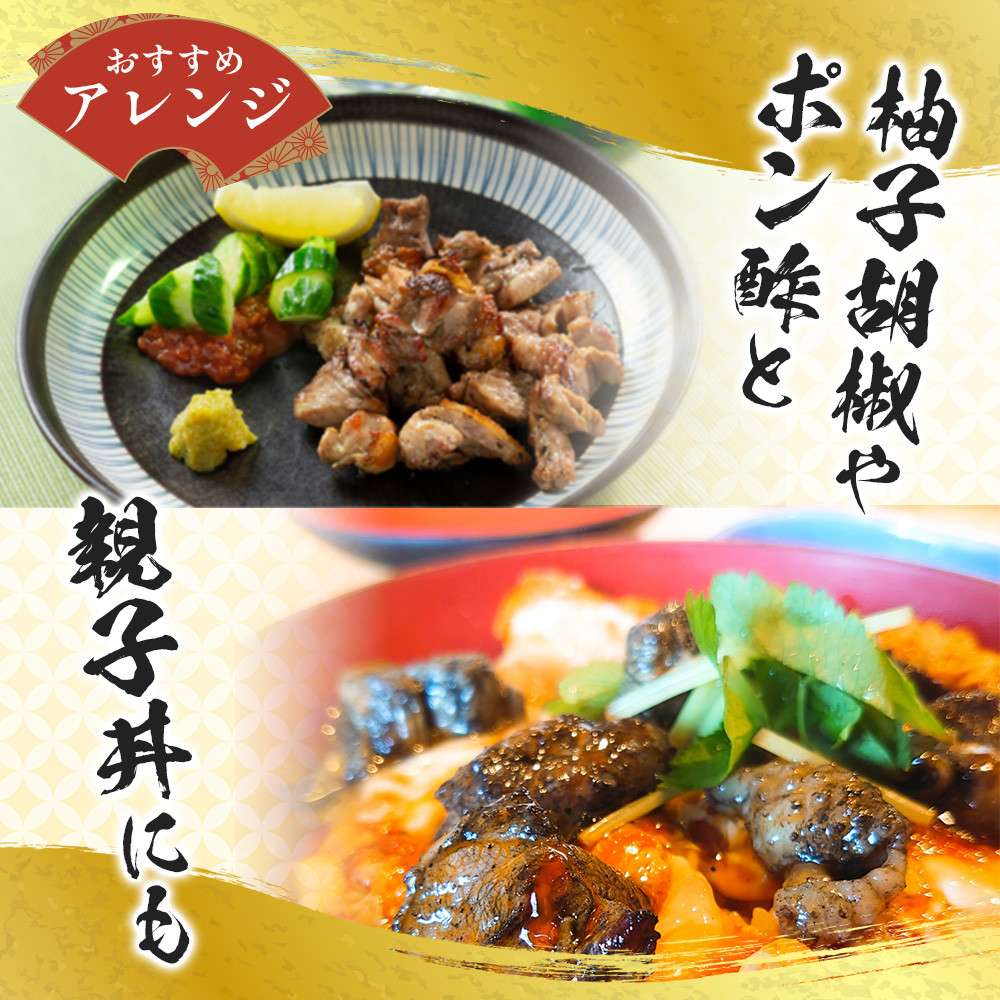 鶏の黒煙炭火焼 1kg ( 200g×5パック )　