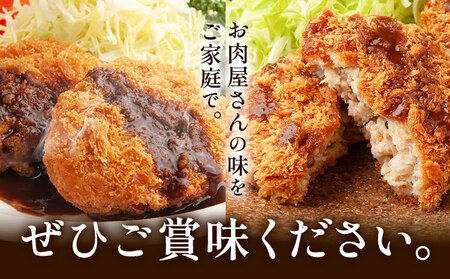 コロッケ 肉 国産牛 と 国産豚 使用 お肉屋さんの こだわり コロッケ ＆ ミンチカツ 計20個 各10個《30日以内に出荷予定(土日祝除く)》大阪府 羽曳野市 美喜フード ミンチカツ コロッケ 牛