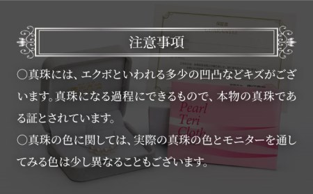 あこや真珠（7.5－8mm珠、5粒）スルーペンダント／K18ホワイトゴールド＜園田真珠＞ [LCX084]