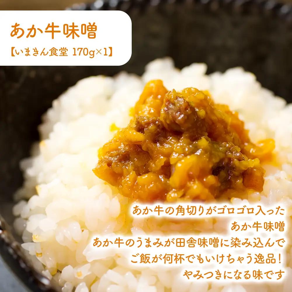 【ご飯とお酒がすすむ！阿蘇のおかずセット】 5種類を詰め合わせました！アツアツごはんやおにぎりに♪お酒のあてにもピッタリ♪ くまもとあか牛味噌 手作りの高菜らぁー油（食べるラー油） 熊本県産生姜を使用