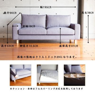 ふるさと納税 久留米市 【開梱設置】3名掛けソファ　ノストス ソファ　幅195cm 選べるカラーと脚部素材 |  | 01
