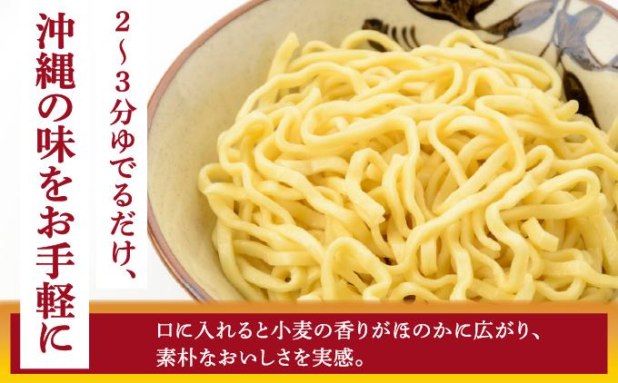 うちなーむん 照喜名そば 生 沖縄そば (常温保存) 10パック