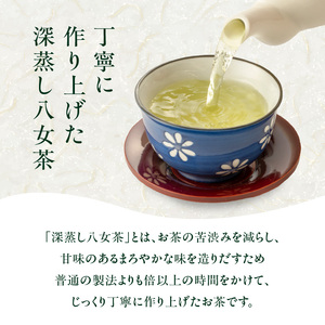 深蒸し八女茶（翠・水出し煎茶）3袋入り 163-004
