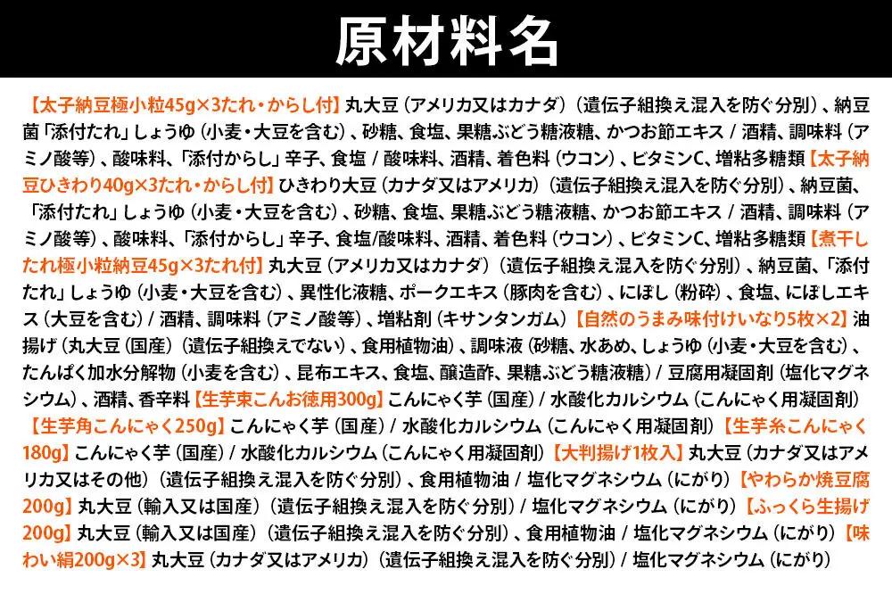 太子食品十和田工場でつくった納豆・お豆腐 11品セット 詰め合わせ