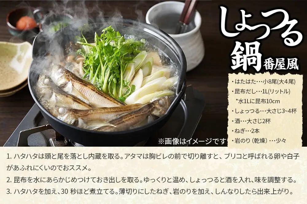 秋田しょっつる イワシ・アジ 130g×1本【簡易包装での発送】
