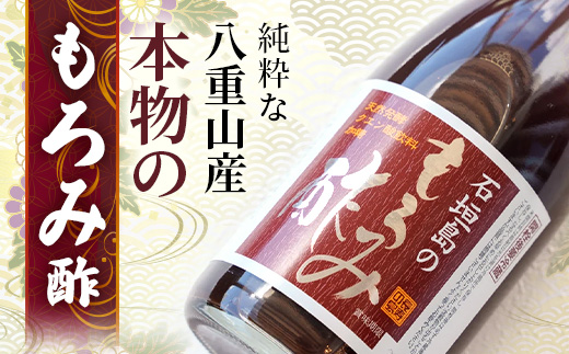 請福「石垣島のもろみ酢」720ml入×2本・石垣島産【 沖縄県 石垣市 酢 お酢 調味料 もろみ酢 泡盛蔵元 麹 醸造 】SI-60