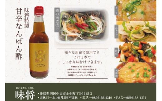味将特製こだわり3種セットB