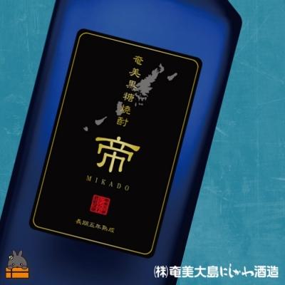 ふるさと納税 徳之島町 こだわりの長期熟成　黒糖焼酎　帝(MIKADO) |  | 02
