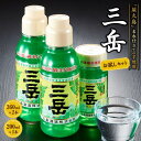 【ふるさと納税】三岳 360ml×2本・200ml×1本 計3本 お試しセット＜初めての方におすすめ♪＞ | 焼酎 芋焼酎 屋久島 鹿児島 三岳酒造 お取り寄せ 本格焼酎 芋 お酒 地酒 ご当地 おすすめ 詰め合わせ