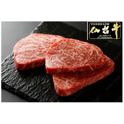 【ふるさと納税】【最高級5ランク　仙台牛】モモステーキ　約400g(200g×1枚×2パック)【配送不可地域：離島】【1630044】