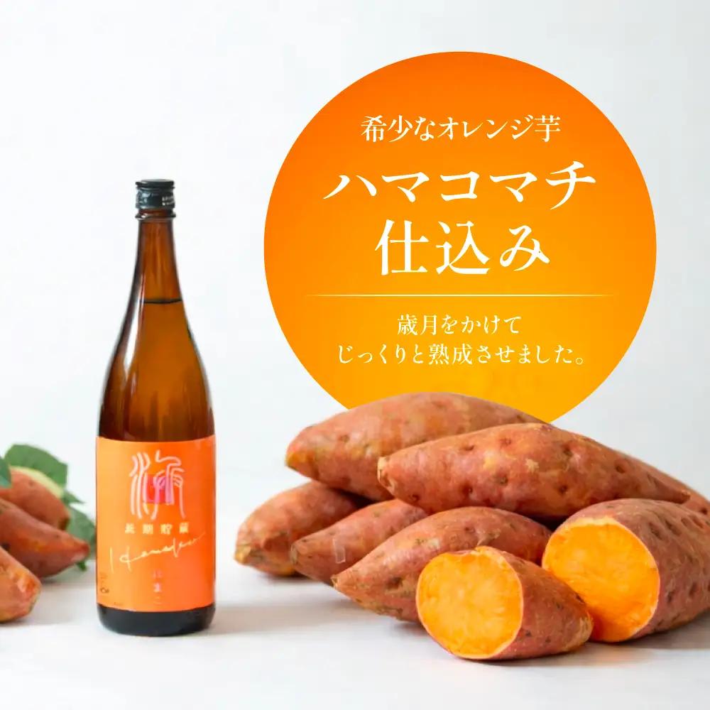 【本格芋焼酎】吹上焼酎 はまこ長期貯蔵（1.8L×1本）一升瓶 本格焼酎 いも焼酎 芋焼酎 はまこ はまこまち お湯割り ロック 水割り ソーダ割り こだわり 匠の技 おすすめ 人気 25度 家飲み 