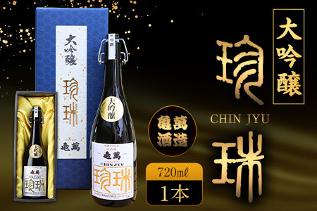 酒 大吟醸 珍珠 720ml 亀萬酒造合資会社
