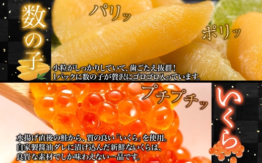 2530. 数の子 いくら醤油漬け 400g いくら イクラ 魚卵 海鮮 海鮮丼 送料無料 北海道 弟子屈町