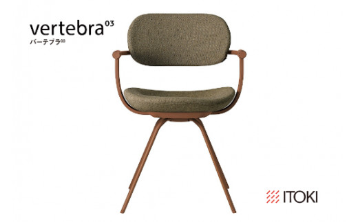 イトーキ『バーテブラ03』4本脚 回転座面 スチール脚 CD張地：ダークオリーブ（KG-855CD-F2L2CF）【EI085U】