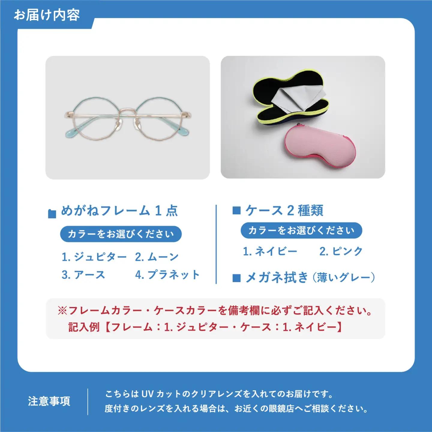 【選べるカラー】Jkids 子供用クリアサングラス GR32