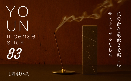 YOUN incense stick 83｜お香 グリーン 北海道 札幌市