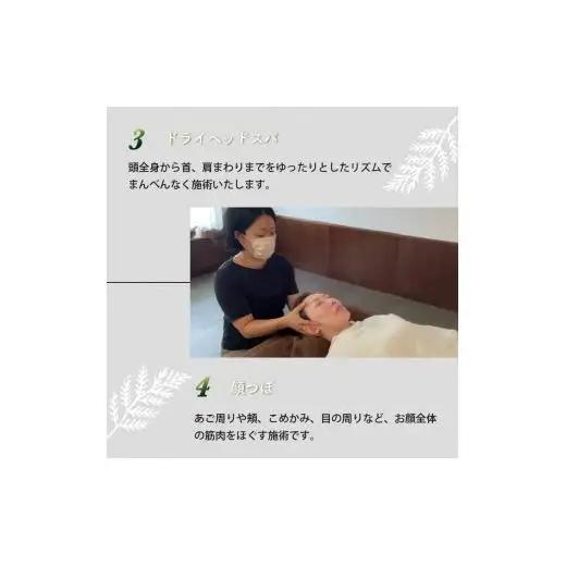 【 チケット 】 チケットリラクゼーション