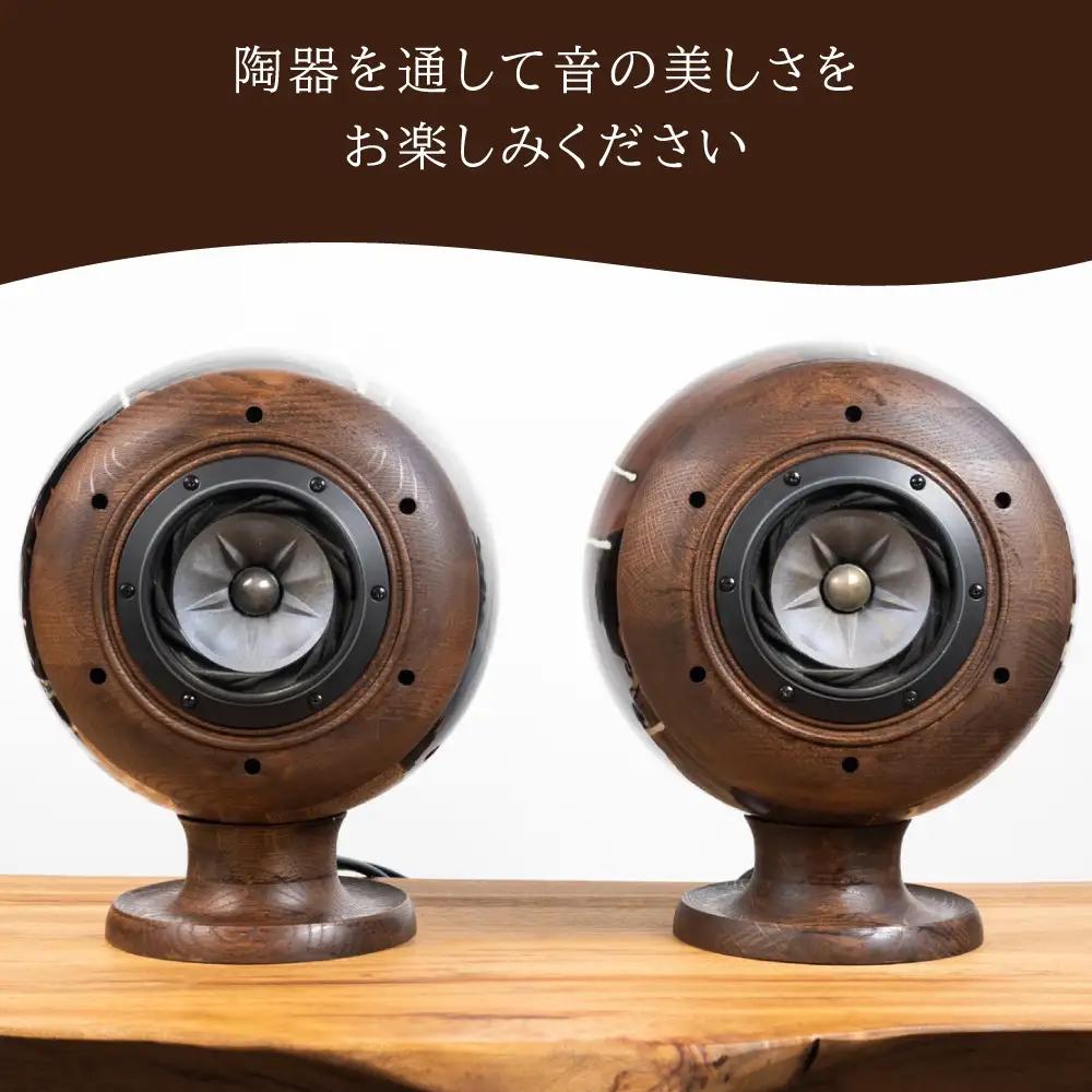 【鬼丸雪山窯元】高取焼スピーカー「ＢＲＥＡＴＨ」【サイズ大】 陶器 スピーカー 美音 東峰村 N27