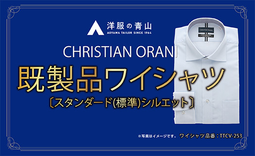 
洋服の青山シャツ×播州織（メンズ・フォーマルスタンダード・1着）⑦TTCV-253オラーニシャツ　15-13-⑦
