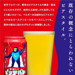 【訳あり・期間限定】クラフトビール 裏通りのドンダバダ 350ml×24本 ヤッホーブルーイング 地ビール 缶 限定品 長野県 佐久市 | 訳あり 訳あり 訳あり 訳あり