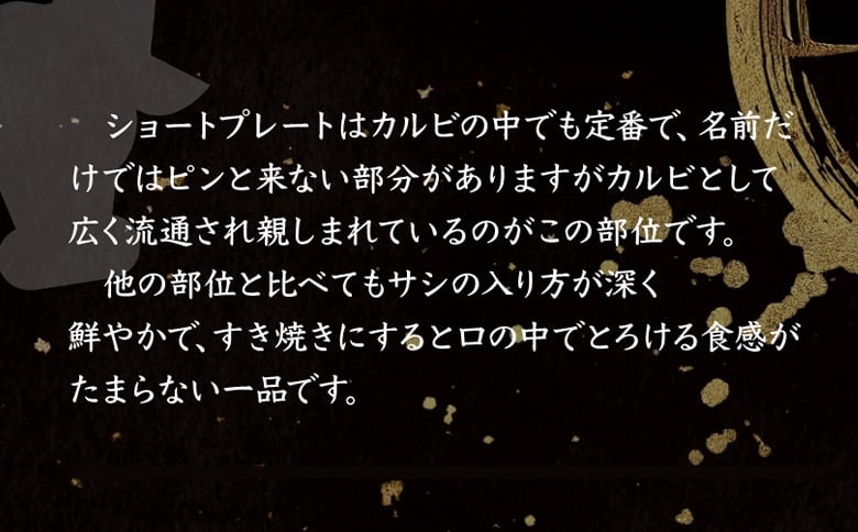 北海道産 黒毛和牛 A5 カルビ 500g すき焼き用