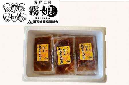 ＜12月15日決済分まで年内配送＞【北海道根室産】たこのやわらか煮100g×10P(計1kg) F-20007