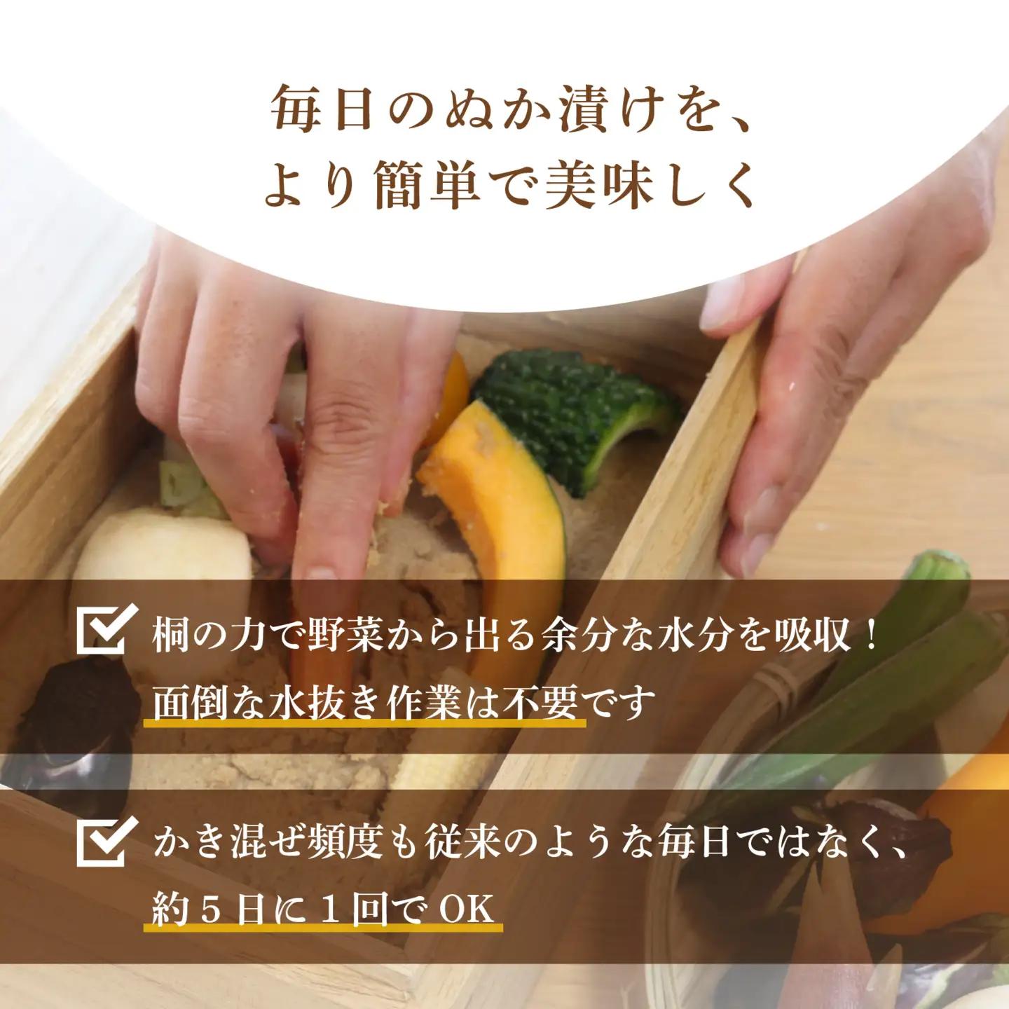 桐の冷蔵ぬか漬け鉢 OST-1 | ぬか漬け 容器
