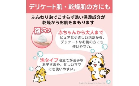 肌荒れを防ぐ薬用無添加　泡ボディソープ　詰替セット　4個入　＜無添加生活シリーズ＞｜無香料 無着色 パラベンフリー