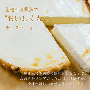チーズケーキアントルメ 7号[21cm] 8～10人分 / 丸安田中屋 チーズケーキ 菓子 洋菓子 信州 長野県 諏訪市 諏訪 [18-03]
