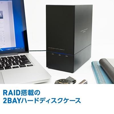 ふるさと納税 伊那市 ロジテック 外付けHDDケース 2BAY RAID機能搭載 LHR-2BRHU3 020-47 |  | 01