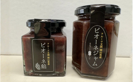 【2026年先行予約】ピオーネスイーツ（ジャム・飴）のセット 岡山県 真庭市 ぶどう スイーツ セット 【nisfarm021-01】