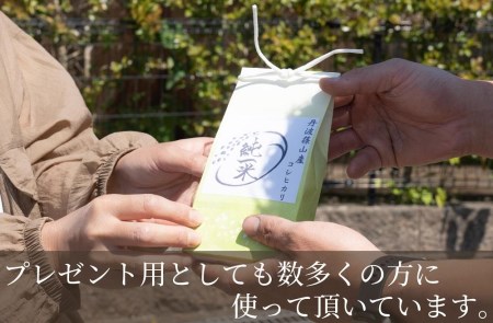 【令和4年産】丹波篠山産 コシヒカリ 20kg(5kg×4袋) DS02