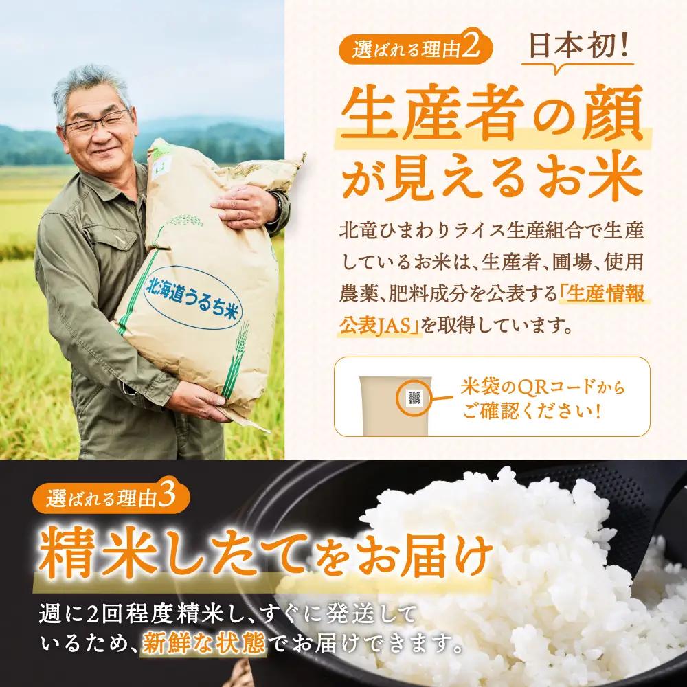 令和7年産 ゆめぴりか 10kg 【sun400-yume-r10-R7A】