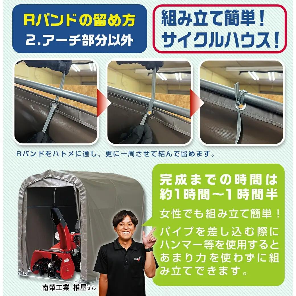 サイクルハウス3台用 SB【カーテン開閉式】〈SH-6〉〔AJ-J403〕_(都城市) サイクルハウス 3台用 スーパーブラウン カーテン開閉式 組立式 組立説明書付 収納 便利 耐久性