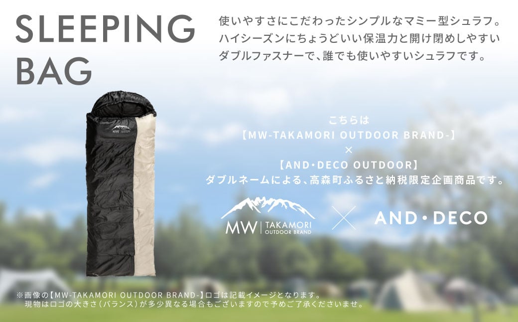マミー型シュラフ 寝袋 スリーピングバッグ 洗える 3シーズン用【マットブラック】