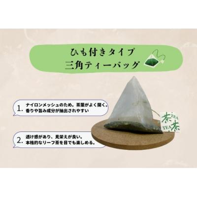 ふるさと納税 錦江町  深むし茶ティーバッグ(No.200) |  | 02