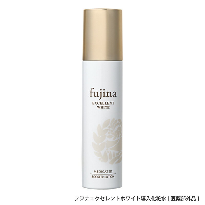 【ふるさと納税】フジナ エクセレントホワイト 導入化粧水[医薬部外品] IW-2
