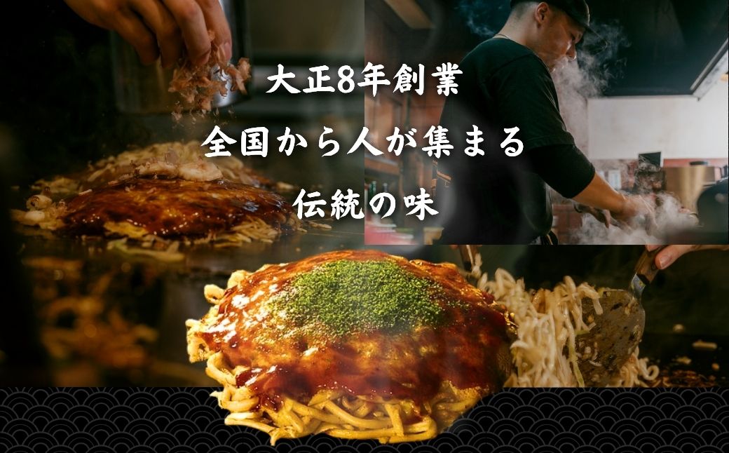 そば2枚【広島 ほり川のお好み焼・そば（肉・イカ天・卵）2枚入（ほり川お好みソース・青のり付】◇