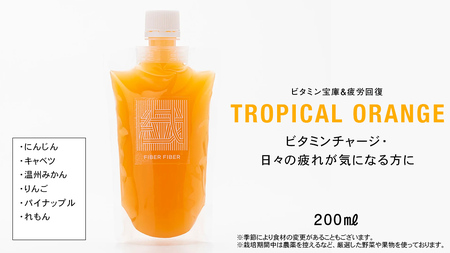 【定期便 全６回】野菜と果物の コールドプレスジュース 200ml × 3本セット 