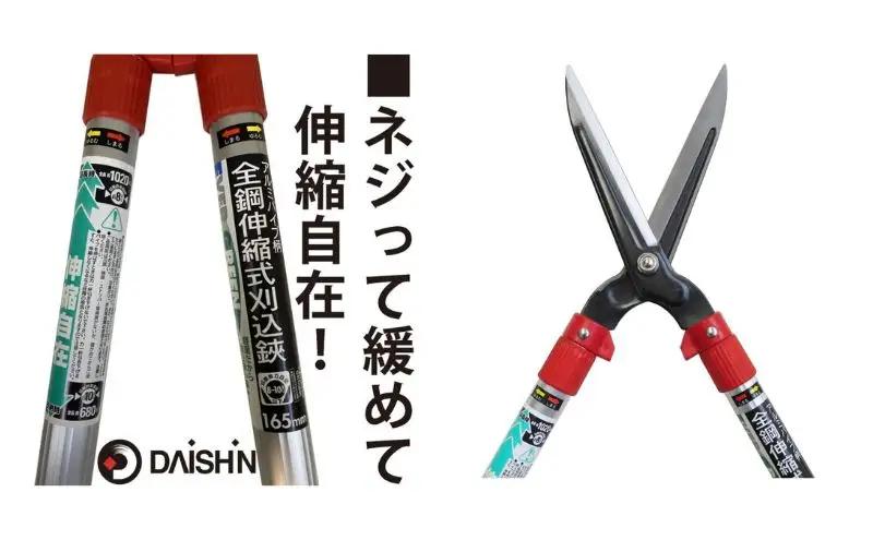 大進 全鋼伸縮式刈込鋏165mm 高枝切りバサミ 4939736502655