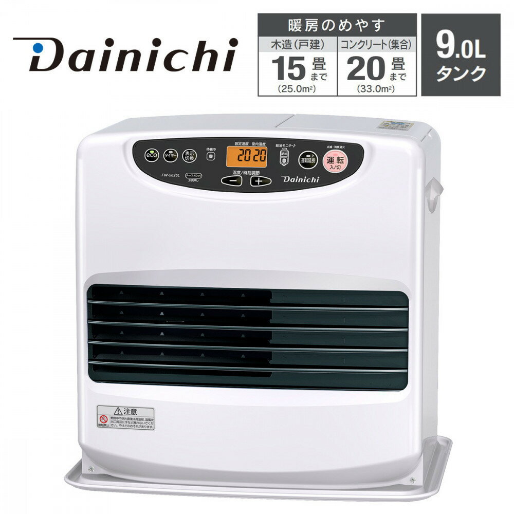 【ふるさと納税】石油ファンヒーター FW-5625L(W) ムーンホワイト 0015020 | 生活家電 日用品 人気 おすすめ 送料無料