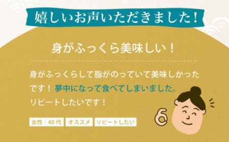 【希少な高級魚】のどぐろ三昧極上一夜干し 130g×6尾 高級 干物 白身 塩 五島市/愛情食彩 [PCH001]