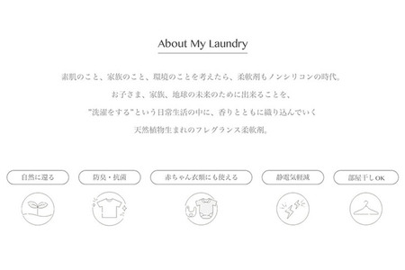 《定期便12ヶ月》ノンシリコン柔軟剤 マイランドリー 詰替用 大容量（1440ml×3個）【ホワイトコットンの香り】