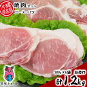 【ふるさと納税】沖縄県産豚肉　焼肉セット（ロース・バラ）計1.2kg　200g×6袋　小分け