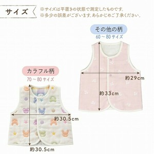 ベスト（カラフル） _ 手軽に羽織れる ベスト 1枚 柄 カラフル 綿100％ 日本製 6重ガーゼ 体温調節 男の子 女の子 赤ちゃんの城 福岡県 久留米市 お取り寄せ ベビー用品 子供服 ベビー 赤