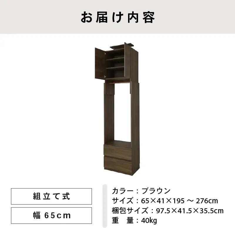 奥行41cm省スペースつっぱりハンガーラックTR-65H ブラウン木目 収納 収納家具 [I-18814_03]