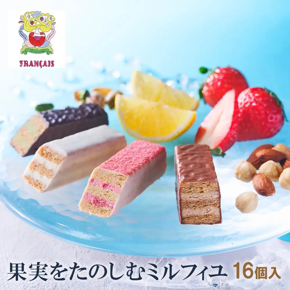 【フランセ】果実をたのしむミルフィユ詰合せ16個入1箱 AAK0012