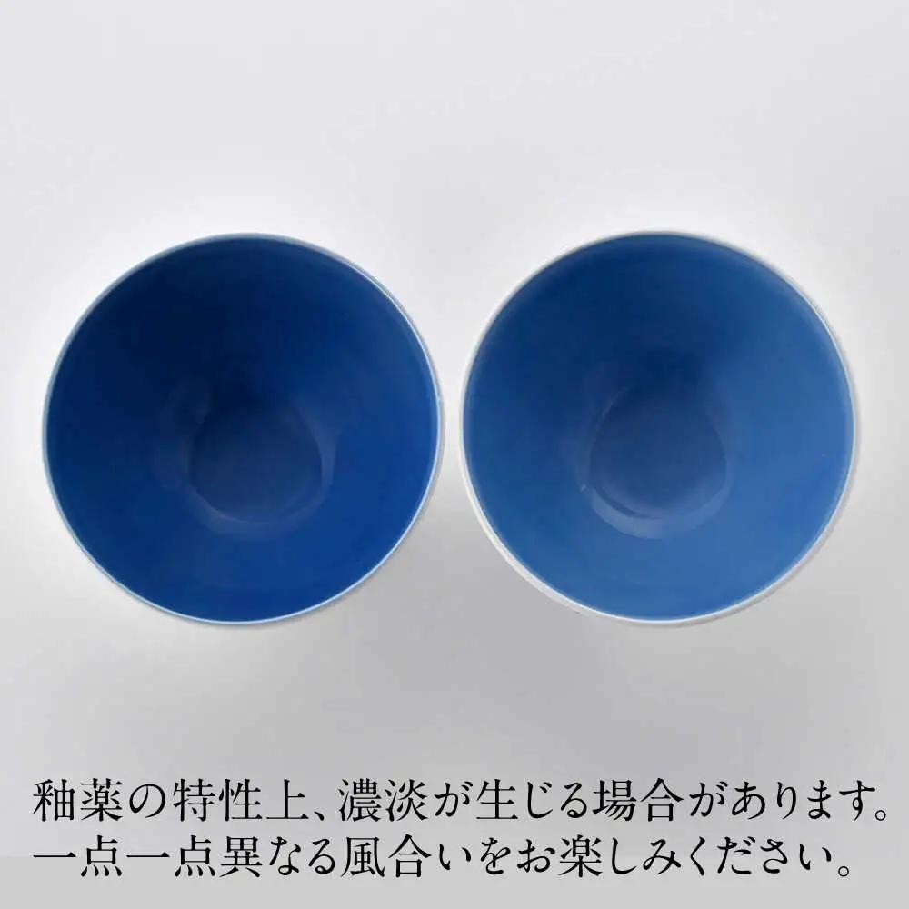 【波佐見焼】いろ葉 茶碗＆カップセット 青・赤 セット【まるしん】[WD52]