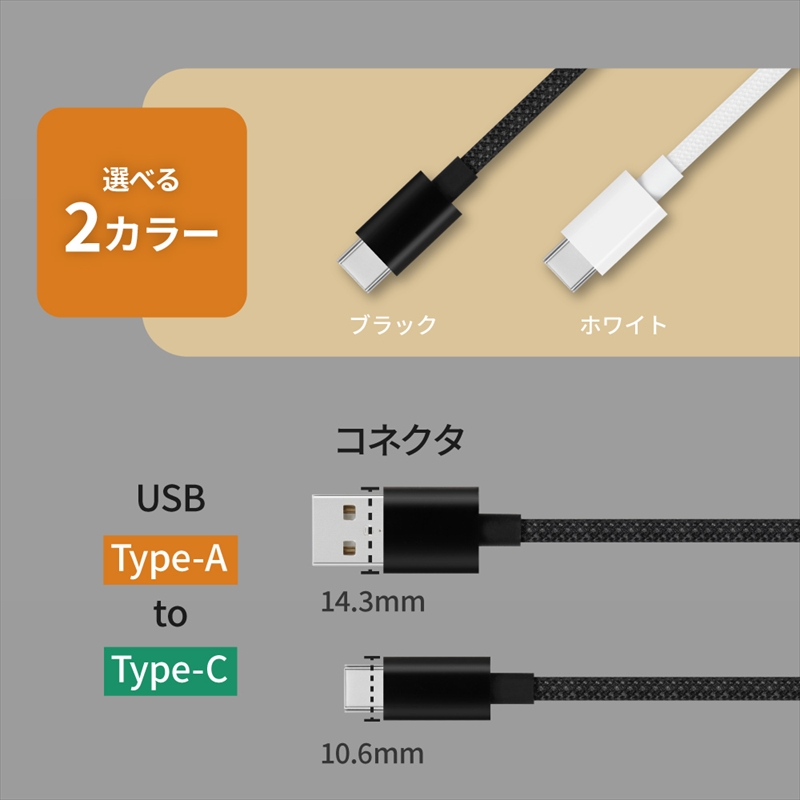 Owltech(オウルテック) 耐屈曲1万回 急速充電3A充電／データ転送 USB Type-A to USB Type-C ブレイデッドケーブル 0.7m OWL-CBN1AC7-BK ブラック【 